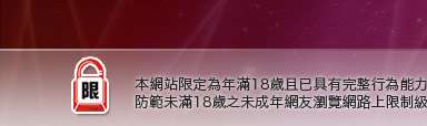 dgo視訊聊天網本網站限定年滿18歲方可瀏覽